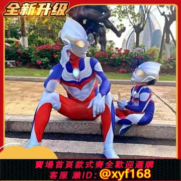 {保固一年 可打統編}迪迦奧特曼服裝男童衣服迪迦發光頭盔服飾兒童披風成人套裝大人版