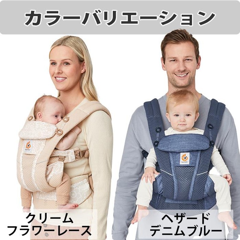 抱っこ紐 新生児 エルゴ オムニ ブリーズ エルゴベビー 抱っこ