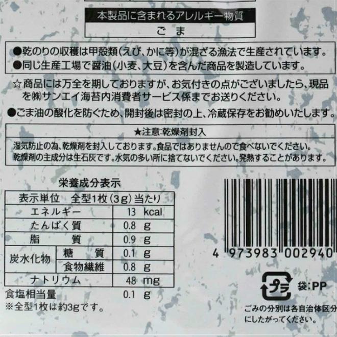 韓国のり 大40枚 大判サイズ 海苔 味付け海苔 韓国海苔