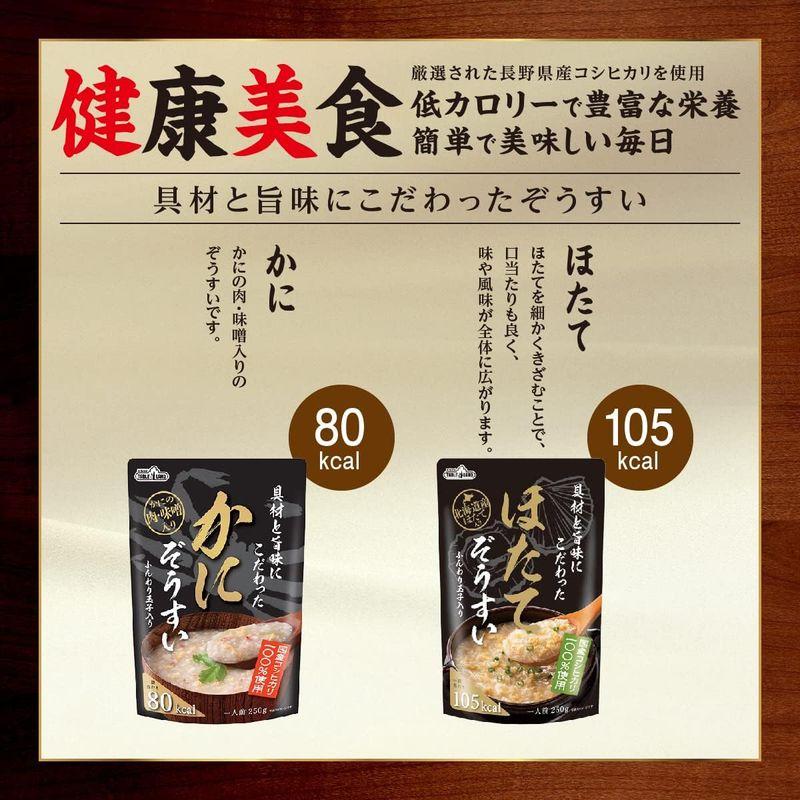 レトルト 惣菜 雑炊 おかゆ 「 具材と旨味にこだわった 」 シリーズ 5種 × 3個 15食 詰め合わせ セット オリジナルBOX付き テ