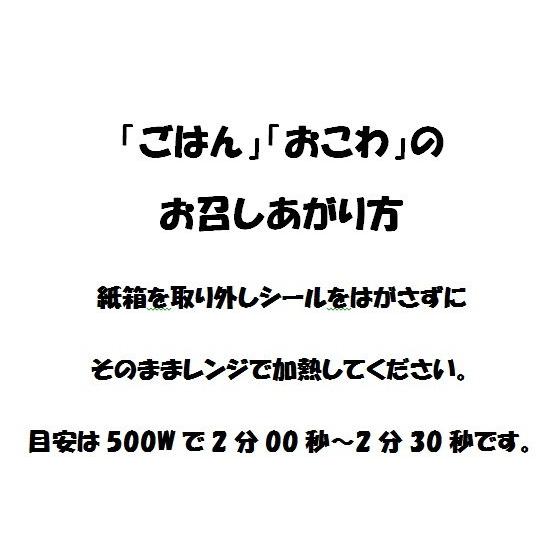 一粒庵 彩り グルメ ごはん おこわ 三昧 絶対お得な １2食セット 6種類×２食 送料無料 冷凍