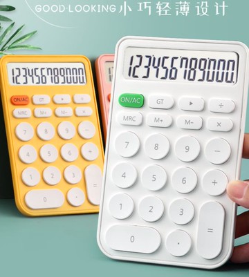 計算機 高顏值計算器糖果色簡約ins風計算機學生考試辦公用會計記算機器【林之舍】