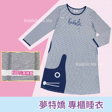 【現貨】夢特嬌睡衣/台灣製甜美動物拼布裙裝長袖睡衣 15558 高棉質 居家服/洋裝