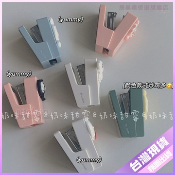 💚訂書機💚日係可愛玉桂狗訂書機學生多功能迷你訂書機卡通創意小型訂書機 VVHK
