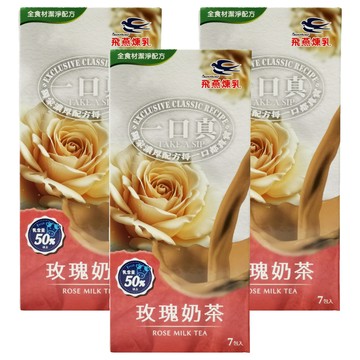 Swallow 飛燕煉乳 一口真 玫瑰奶茶  12g  7條  3盒