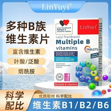 🔥免運🔥Linyuyi多種B族維生素 多種維生素b 葉酸b12 b1 b6 b2 b1 代謝