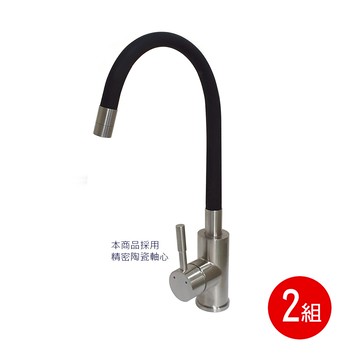 不鏽鋼無鉛萬向龍頭-廚房立式- 2組