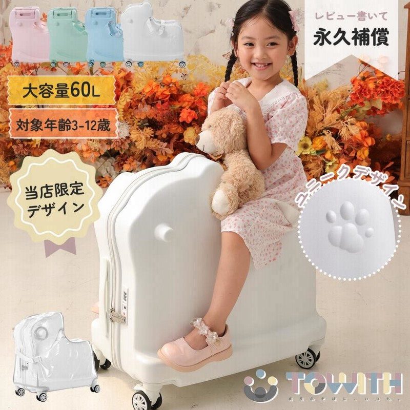 子供が乗れるキャリーケース ZIAZIZO スーツケース Lサイズ 乗れる キャリーケース キッズ
