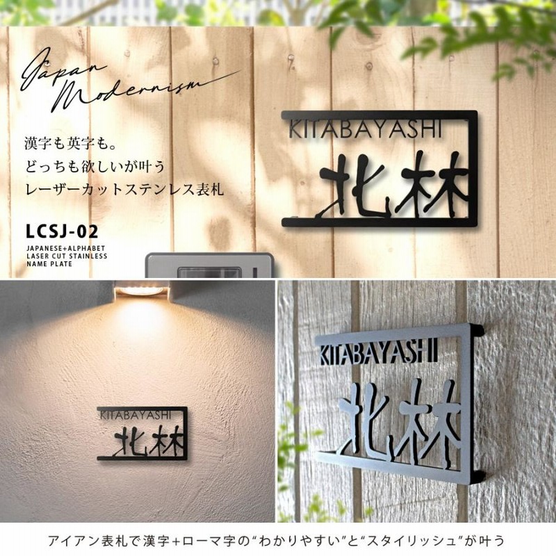 表札　アイアン iron nameplate 1 | Tetsu Moku
