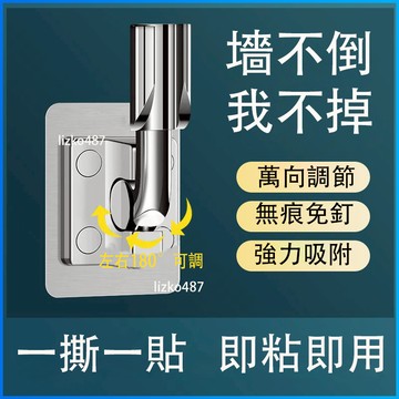 【強力吸附】底座 支架 蓮蓬頭支架 蓮蓬頭底座 免打孔支架 免打孔底座 免打孔蓮蓬頭支架 浴室蓮蓬頭支架 浴室蓮蓬頭底座