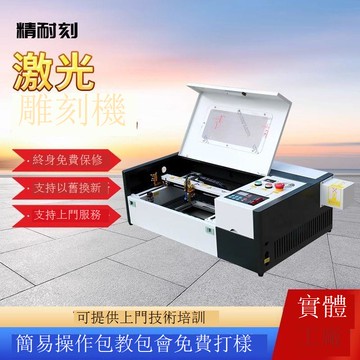 免運 公司貨 切割機 雕刻機 3020激光雕刻機桌面式木刻畫皮革非金屬數控切割機玻璃米板刻字機 可開發票 全館五折 工廠現貨直銷 新品特價 m11171