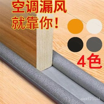 🔥臺灣出貨🍎門縫密封條門底防風擋風神器臥室房門縫隙防水防蟲隔音門貼漏風條