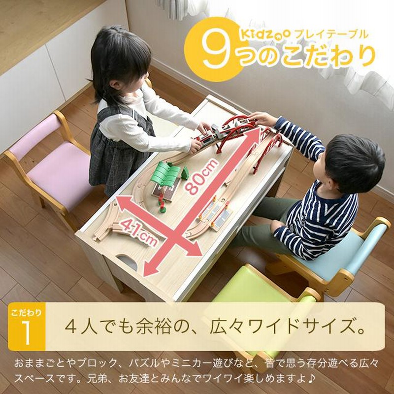 名入れサービスあり キッズプレイテーブル(幅85cmタイプ)収納