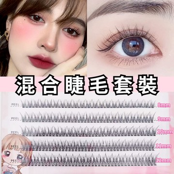 芭比夾心 A型 魚尾 仙子毛 10D 20D 濃密捲翹睫毛 0.07C 假睫毛女自然單簇仙女毛分段式嫁接朵毛混合裝 膠水