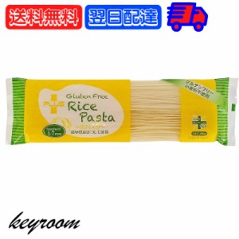 1個　200g　スパゲッティ　琉球フロント　米粉　PLUSグルテンフリーライスパスタ　米粉パスタ　グルフテンフリー　ライスパスタ　スパゲッティー　LINEショッピング