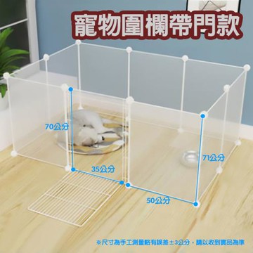 百變多功能寵物圍欄(帶門款)/門欄/圍籬/圍欄
