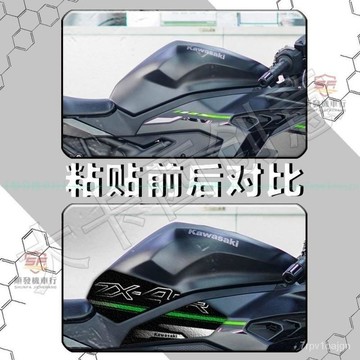『廠傢直銷』適用川崎ZX-4R/zx-4RR油箱貼紙車身護腿防滑防颳魚骨貼花貼畵改裝『順發機車行』
