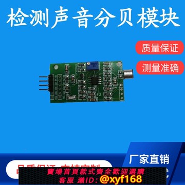 {可打統編 保固一年}模擬量輸出聲音大小傳感器模塊噪聲變送器檢測噪音計器廠家直銷