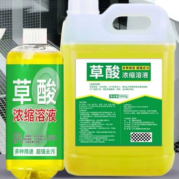 🏆臺灣熱賣好物🏆強力高濃度除垢去污清潔劑濃縮草酸瓷磚清洗劑馬桶家用潔瓷劑廁所