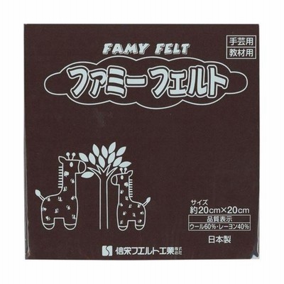 まとめ買い 銀鳥産業 フェルト こげ茶 177-050 1パック(10枚) 【×5セット】 【代引不可】[▲][TP]