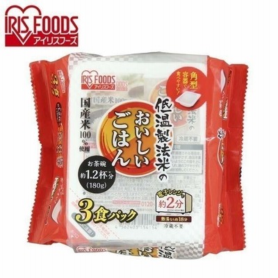 レトルトご飯 パックご飯 ごはん パック 低温製法米のおいしいごはん 180g×3パック アイリスオーヤマ