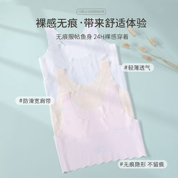 🌸YR🌸 女童內衣 兒童小背心 小孩內衣 發育期少女內衣7-15歲女童美背抹胸冰絲無痕背心初中學生透氣薄款