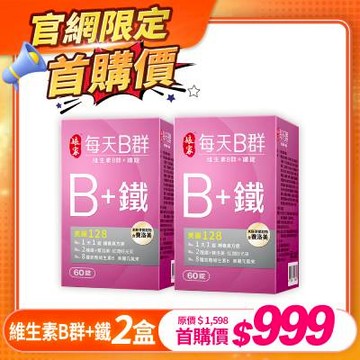 娘家維生素B群+鐵錠60錠2盒