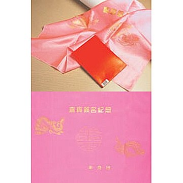 【文具通】K金 簽名綢 簽名布 中 Q3010003【領券滿額再折千11/30止】