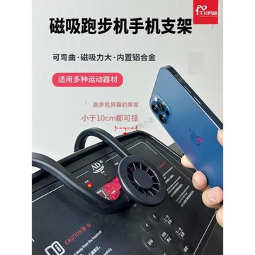 手機平板ipad磁吸跑步機支架蘋果手機MagSafe運動健身動感單車