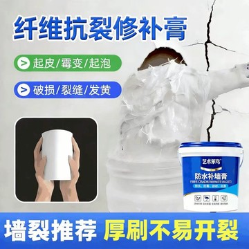 免運🌸桃園出貨🌸牆面修復補牆膏高彈性纖維修復牆面裂縫吊頂裂縫防水防黴抗裂修復 墻麵翻新 修補膏 防水修補膏 纖維修補膏