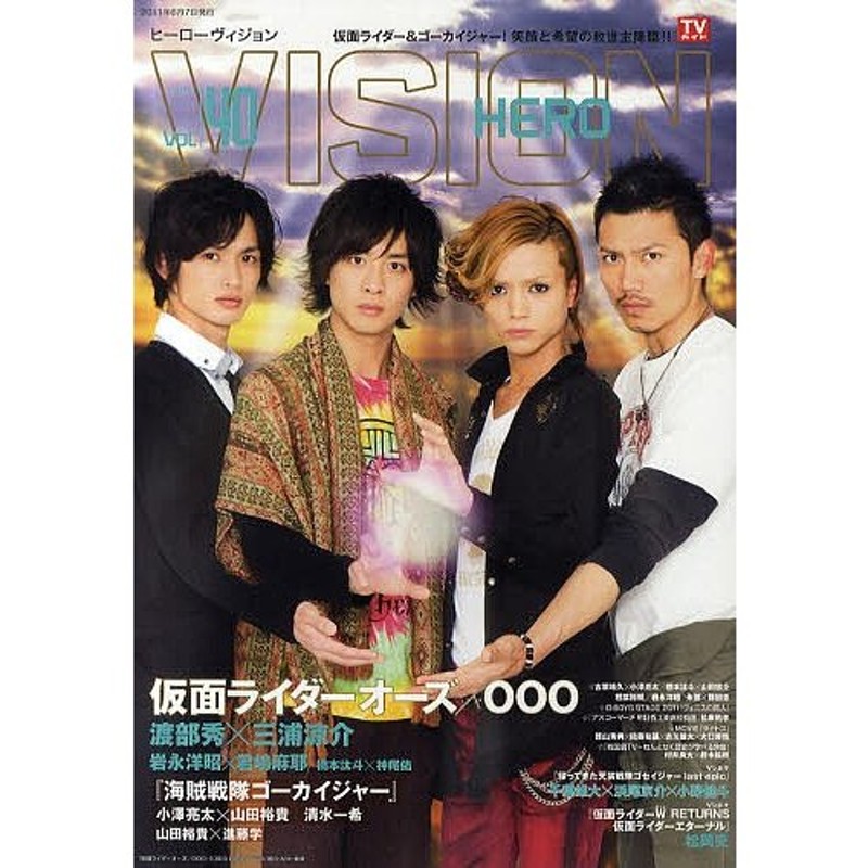 visual　HERO　VISION　hyper　New　actor's　type　magazine　Vol.40　LINEショッピング