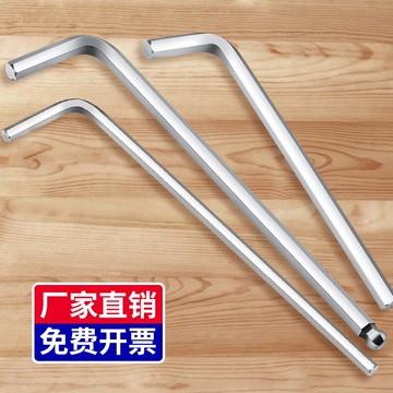 特惠單支內六角扳手德國萬能6角螺絲刀自動組合套裝特長L型六棱角