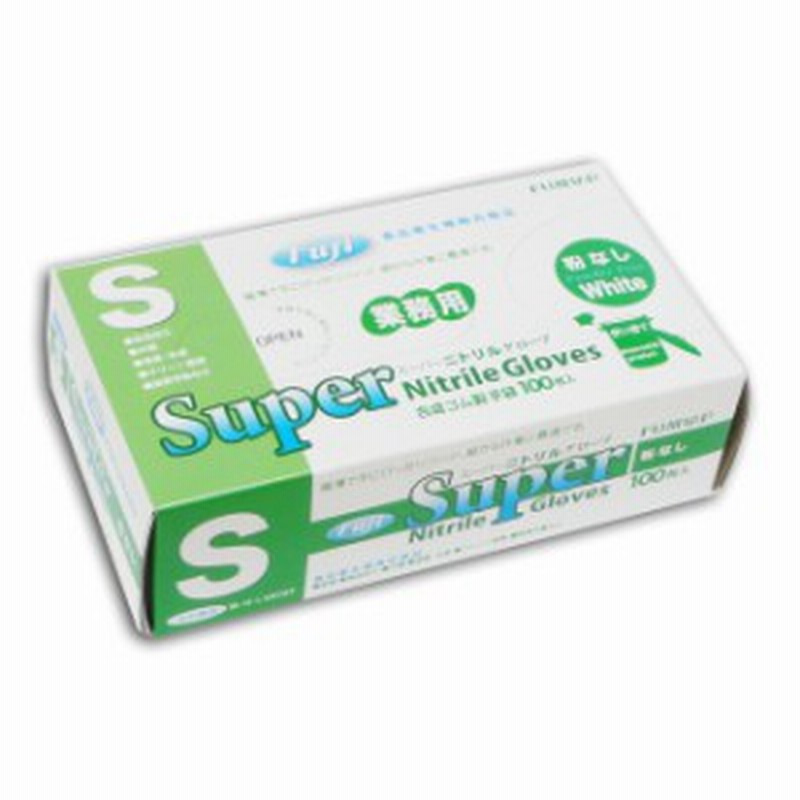 フジスーパーニトリルグローブ 粉無 白 S 極薄 200枚 通販 LINEポイント最大1.0%GET | LINEショッピング