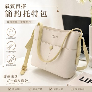 韓系耐磨防潑水托特水桶包 多隔層收納耐刮皮料大容量單肩包 通勤旅遊上課休閒百搭側背包 水桶包 單肩包 側背包 斜挎包