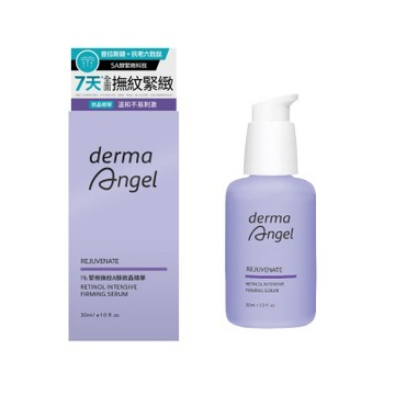 DermaAngel護妍天使1%緊緻撫紋A醇微晶精華30ml