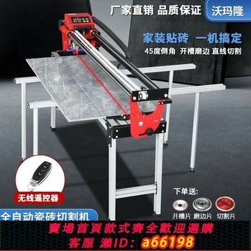 【台灣公司 可開發票】全自動臺式瓷磚切割機水刀開槽磨邊巖板石材地磚多功能45度倒角機