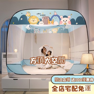 2022新款帶全底全封閉防塵免安裝蚊帳防摔帶加密無熒光雙絲帳紗