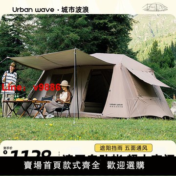 【台灣公司 超低價】屋脊13自動帳篷戶外露營戶外秋冬季保暖野營過夜全套裝備野外小屋