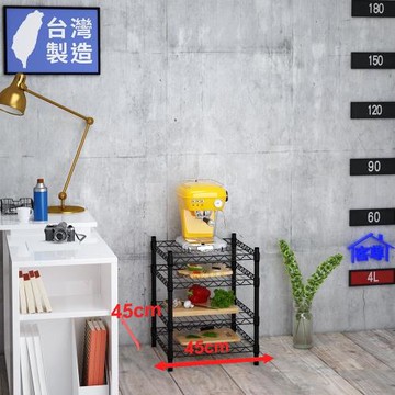 客尊屋-粗管小資型 45x45X60Hcm 黑武士四層架