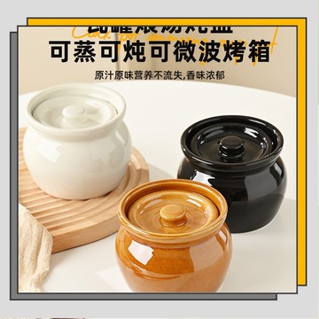 🔥臺灣出貨🔥瓦罐燉盅 隔水燉 一人食蒸蛋燉罐 帶蓋湯罐 中式小吃陶瓷煨湯湯盅/