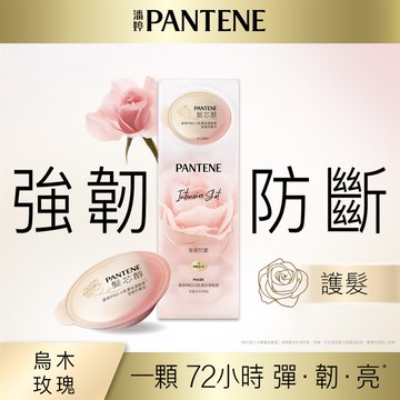 【PANTENE 潘婷】爆水精華系列-爆水膠囊髮膜 PRO-V 高濃保濕護髮髮膜 強韌防斷型 12mlx8 (新舊包裝隨機出貨)
