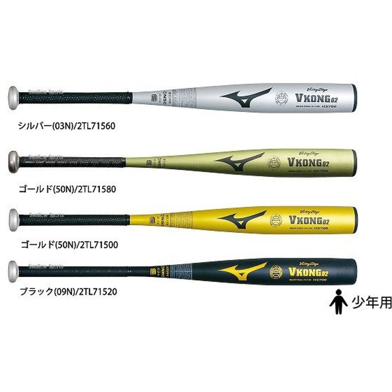 2021正規激安】 ミズノ 少年軟式用 バット VコングJr mizuno 金属バット 75cm 少年 ジュニア Jr 1CJMY15775  fucoa.cl