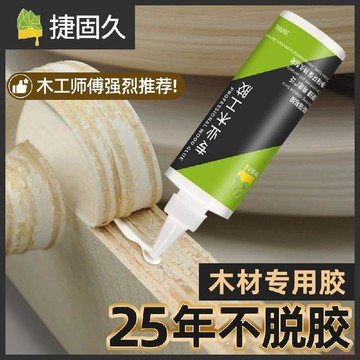 桃園出貨🍂木工膠高強力粘接白乳膠PVC封邊條膠水傢俱修復多功能生態木工膠