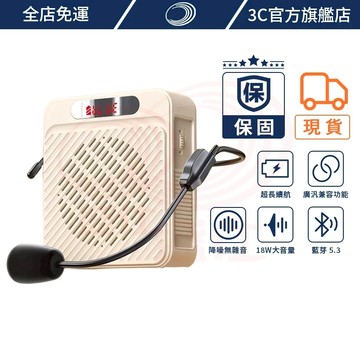 【隔日送達+現貨】教師無線擴音機【小蜜蜂擴音器】老師麥克風 有缐擴音器 藍芽麥克風 戶外教學 導游 擴音器 收納包 保固
