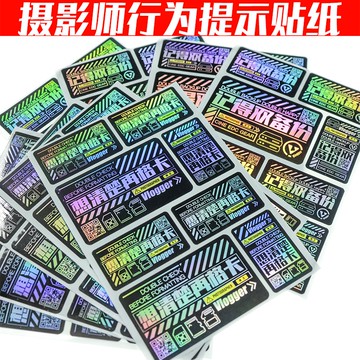 【台灣現貨】攝影師格卡備份提示貼紙激光鐳射個性貼紙裝飾防水撕不爛膠陳文堅
