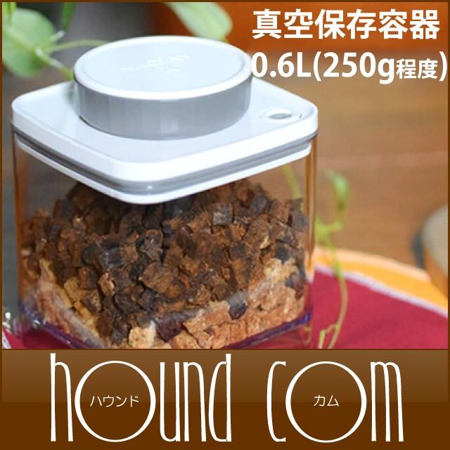 真空保存容器 ターンエヌシール 0.6L グレー ペットフードの保存に 簡単手動 付属品不要 ドッグフード キャットフードを真空保存 電池不要 通販  LINEポイント最大0.5%GET LINEショッピング