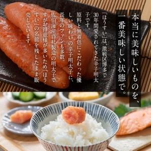 辛子明太子 ほうすい (630g) 国産 無着色 めんたい 明太 ごはん おかず お酒 おつまみ 惣菜 一品 大分県 佐伯市