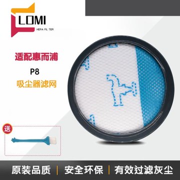 適配惠而浦家用無線吸塵器P8 P9過濾網濾芯濾棉HEPA海帕配件