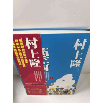 【雷根360免運】【送贈品】藝術創業論 #9成新 #九成新【P-H1258】