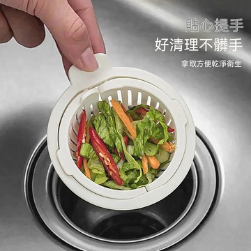 【新品下殺🔥免運】廚房水槽過濾網 防堵剩菜剩飯過濾神器 不髒手過濾籃 提籃垃圾隔渣網 水槽過濾籃 水槽瀝水架 廚餘過濾架